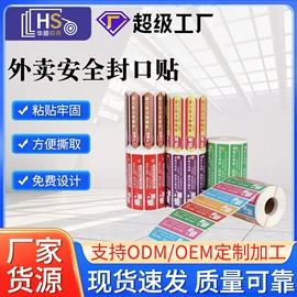 不干胶标签;热敏纸;洗唛、商标