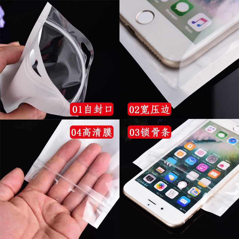 珠光袋長条自封袋小飾品包装データ線携帯電話ケース包装袋珠光膜袋陰陽骨袋|undefined