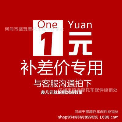 邮费补差专拍 邮费补差专拍 邮费补差专拍