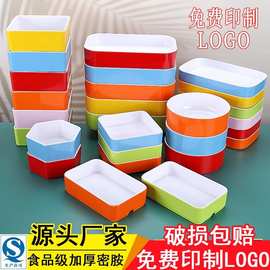 彩色配菜盘捞汁小海鲜盘子塑料自助烤肉火锅店餐具串串冰柜展示盘