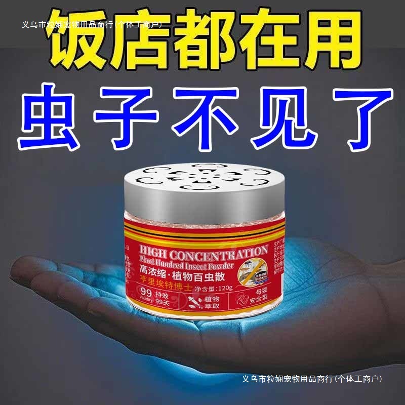 German Plant Mosquito Repellent Beads Pest Magic Box Insect Repellent Home Dormitory Indoor Insect Repellent Granules Other Safe Purchase