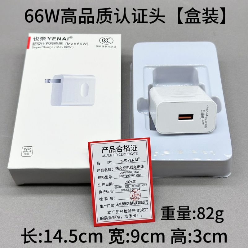華為120W充電ヘッド66W超速充栄光mate40/30nova100W携帯電話充電器を適用する|undefined