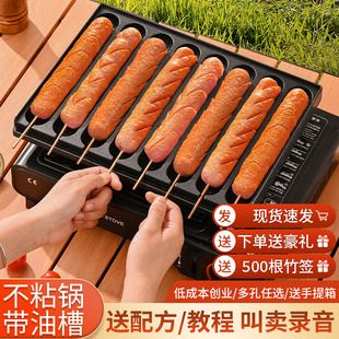 Sausage Grill Machine for Street Stalls, Commercial Crispy Starch Sausage Grill Machine, Night Market Stall Cassette Stove Sausage Grill Plate, Small Iron Plate Mold