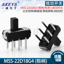 MSS-22D18HG4����2������miniС�������� ��ʽ˫��6��ֱ��ֱ�2*2