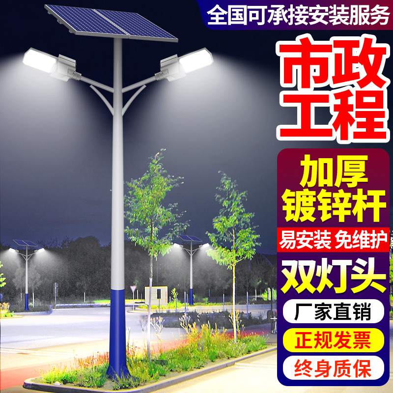 Farola solar de doble cabezal, doble placa solar, farola rural al aire libre, iluminación LED de alta potencia súper brillante