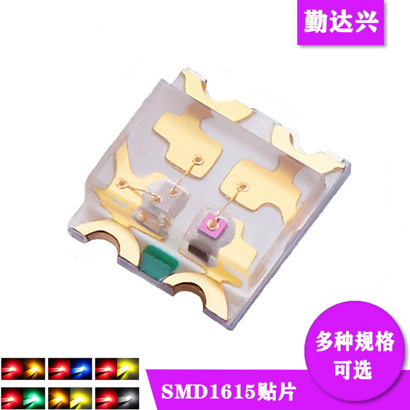 Factory direct supply SMD0603 two-color patch 0805 two-color lamp 1615 two-color series LED light-emitting secondary