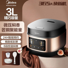 美的スマート炊飯器 家庭用炊飯器 小型薪飯 多機能蒸し器 予約 MB-RE331