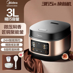 Midea Smart Rice Cooker Household Rice Cooker Small Firewood Rice Multi-Function Rice Cooker Reservation Mb-Re331