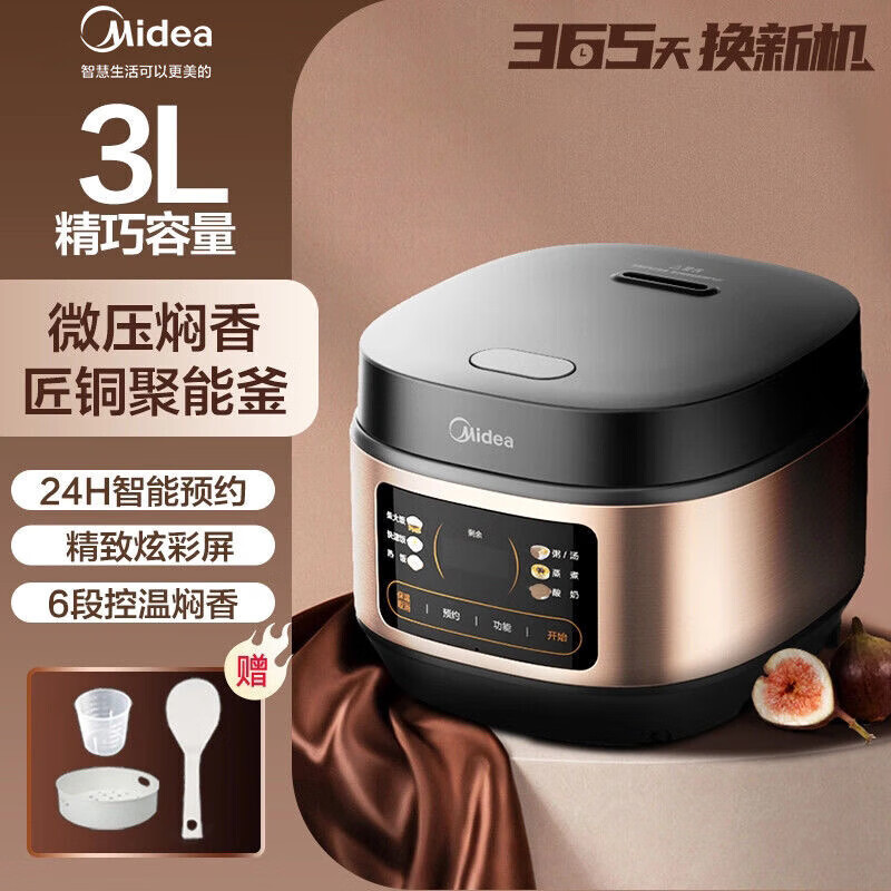 Midea Smart Rice Cooker Household Rice Cooker Small Firewood Rice Multi-Function Rice Cooker Reservation Mb-Re331