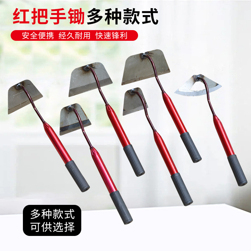 小号手锄用种菜锄草锄头除草神器工具农用园艺锄地锄根拔草专用锄