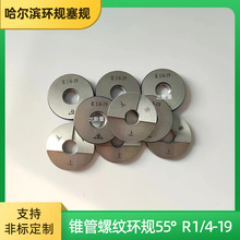 FݼyhҎR 1/4-19 F55°^Ӌ