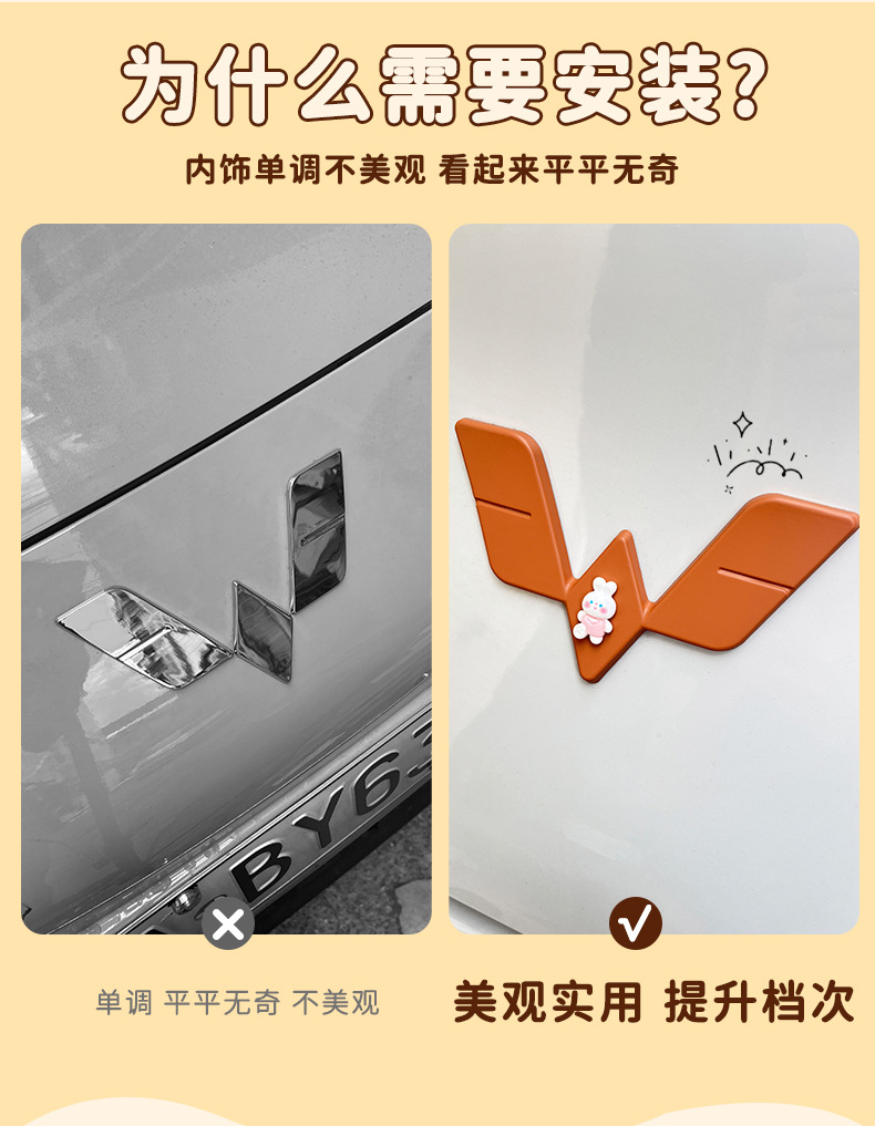 Suitable for Wuling fruit special front and rear car logo modification stickers cover decorative stickers car supplies Hongguang car accessories