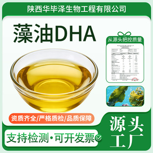 ����DHA70%��ʮ��̼��ϩ�ả����ȡ�͠I�B����������ă�����DHA