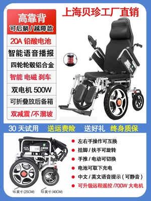 Portable Elderly Scooter for — Qatlanan elektrik velosipedlər - 20high-backrest-manual-reclining-four-wheel-aluminum-alloy-electromagnetic-brake-20a-lead-acid