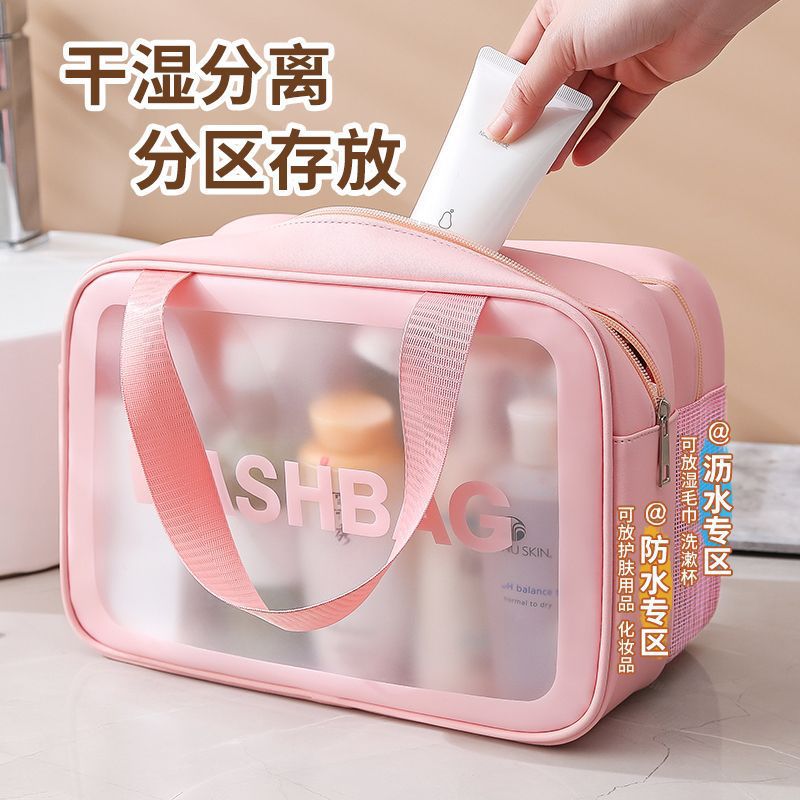 Internet celebridad húmeda y seca separación bolsa de cosméticos mujer PVC impermeable gran capacidad bolsa de almacenamiento viaje multifuncional bolsa de lavado bolsa