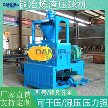 铜冶炼渣压球机 大型石墨粉镁矿压球成型生产线 草木灰压球机设备