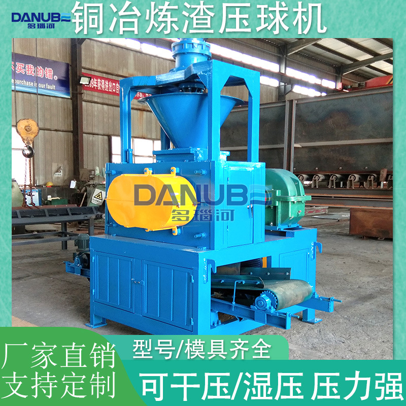 铜冶炼渣压球机 大型石墨粉镁矿压球成型生产线 草木灰压球机设备