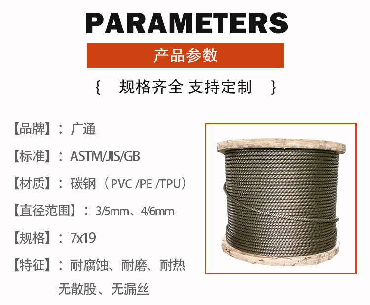 碳钢钢丝绳_02.jpg
