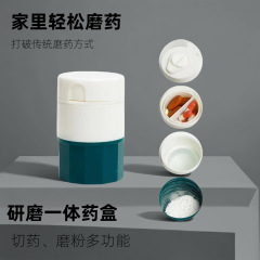 薬箱メーカー 薬切り器 薬粉砕機 薬分割機 薬粉砕一体型 薬粉ボックス 多格子薬箱