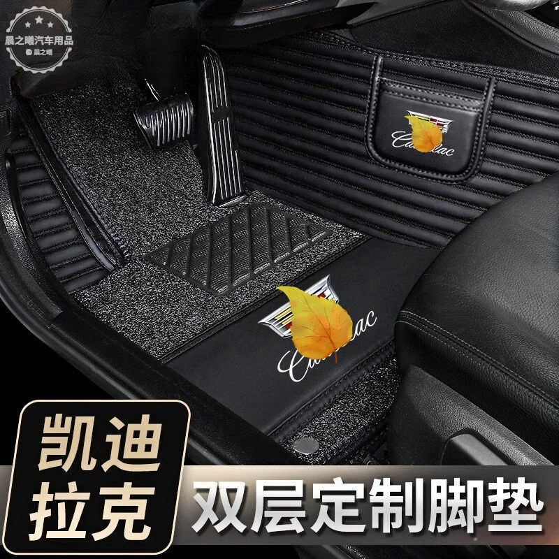 Подходит для Cadillac xts atsl ct4 ct4 ct6 xt4 SLS xt5 полностью окруженный автомобильный коврик