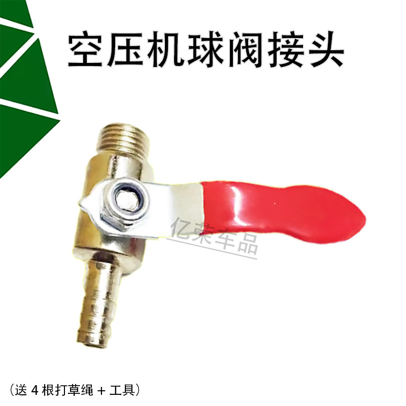 空压机配件 1/4不锈钢球阀 气泵放气阀 空压机阀门 气管连接头