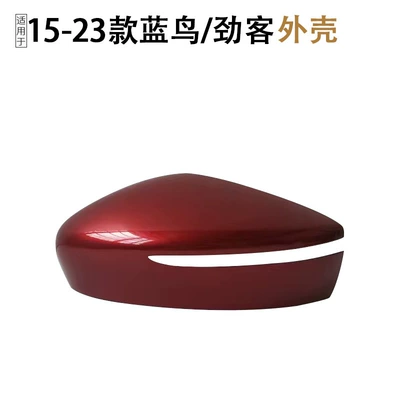 Rearview mirror/rearview mirror: rearview mirror assembly accessories - shell-with-light-slot-elegant-red-left-drivers-side