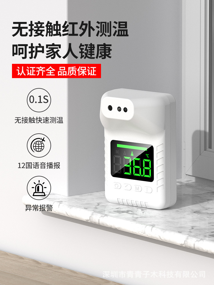 Infrared thermodetector vertical Doorway automatic Distance Electronics testing instrument thermometer Integrated machine commercial