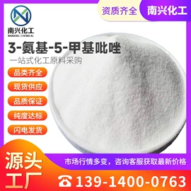 分析试剂;化工中间体;合成香料