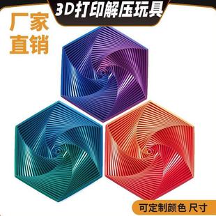 Трансграничный 3d печать шестиугольная спиральная башня волшебная иллюзия трехмерного вращающегося декомпрессионного артефакт креативный игрушечный маятник