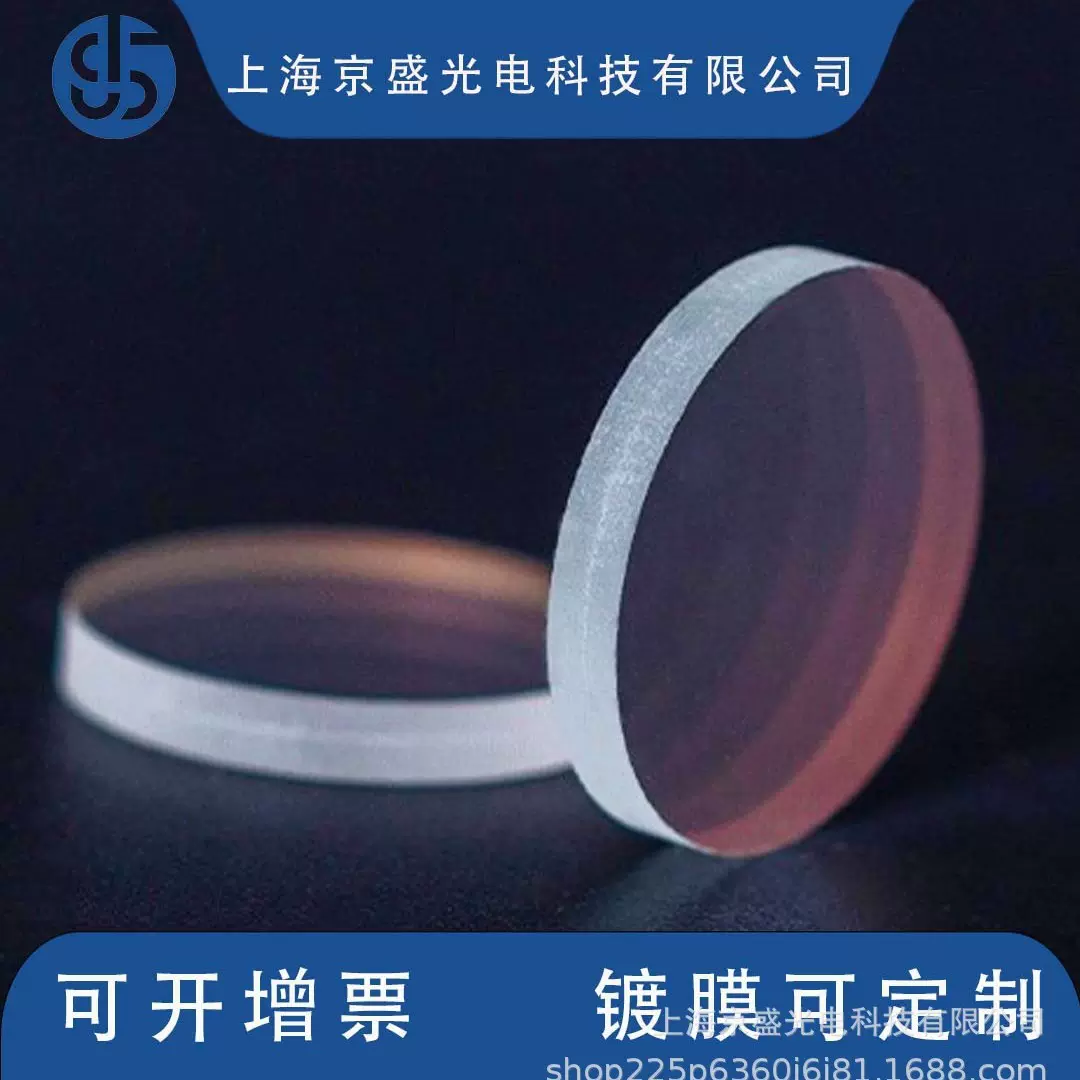 带阻滤光片 532nm绿光截止红蓝光透过高截止深度陷滤光片