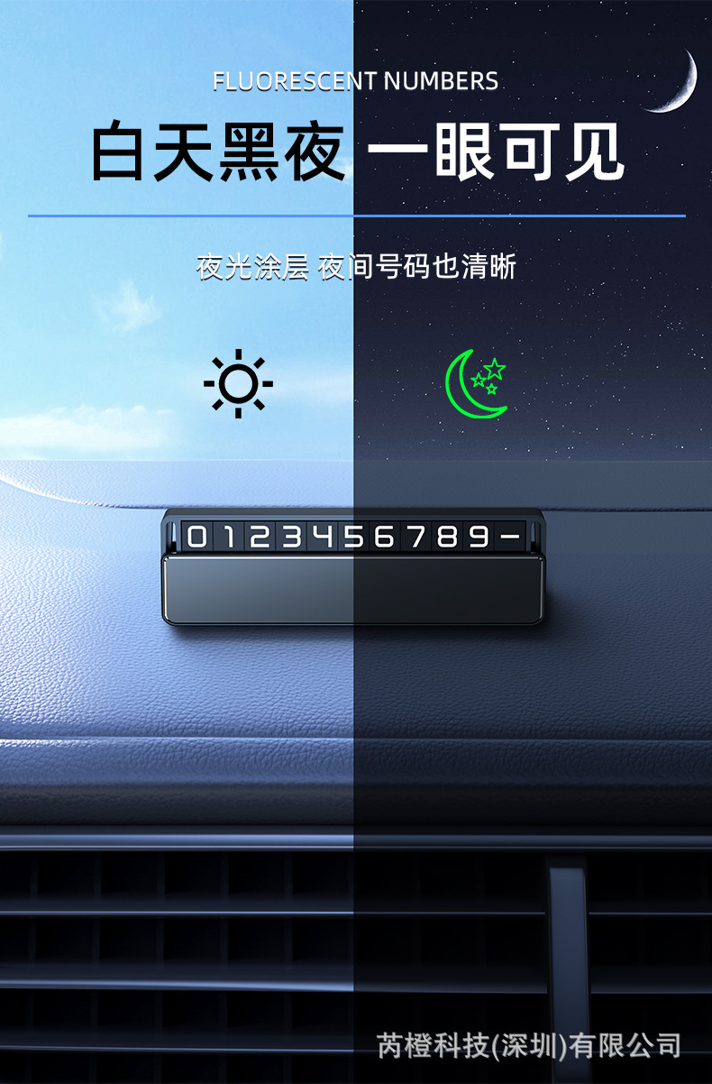 Personalized Temporary Parking Sign, Metal Creative Simple Hidden-Style Car Parking Number Plate, Can Be Customized with Logo