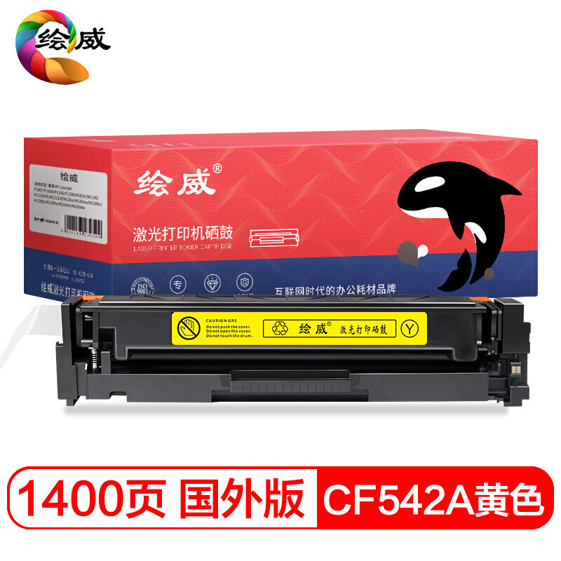 노란색 - 파우더 추가 용이 - CF542A 토너 카트리지(영어 버전 칩 포함)