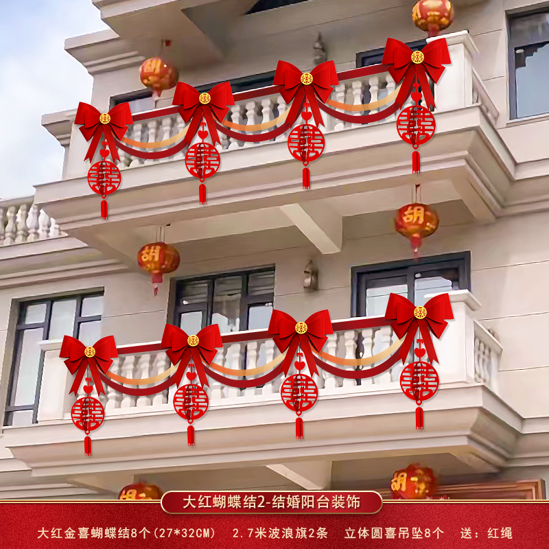 빅 레드 보우 2 - 위안시 펜던트 [배치 가능 5.4m ] 수천명 구매