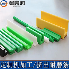 高分子垫条耐磨条输送机K型导条尼龙L型垫条护栏PE衬条摩擦平条