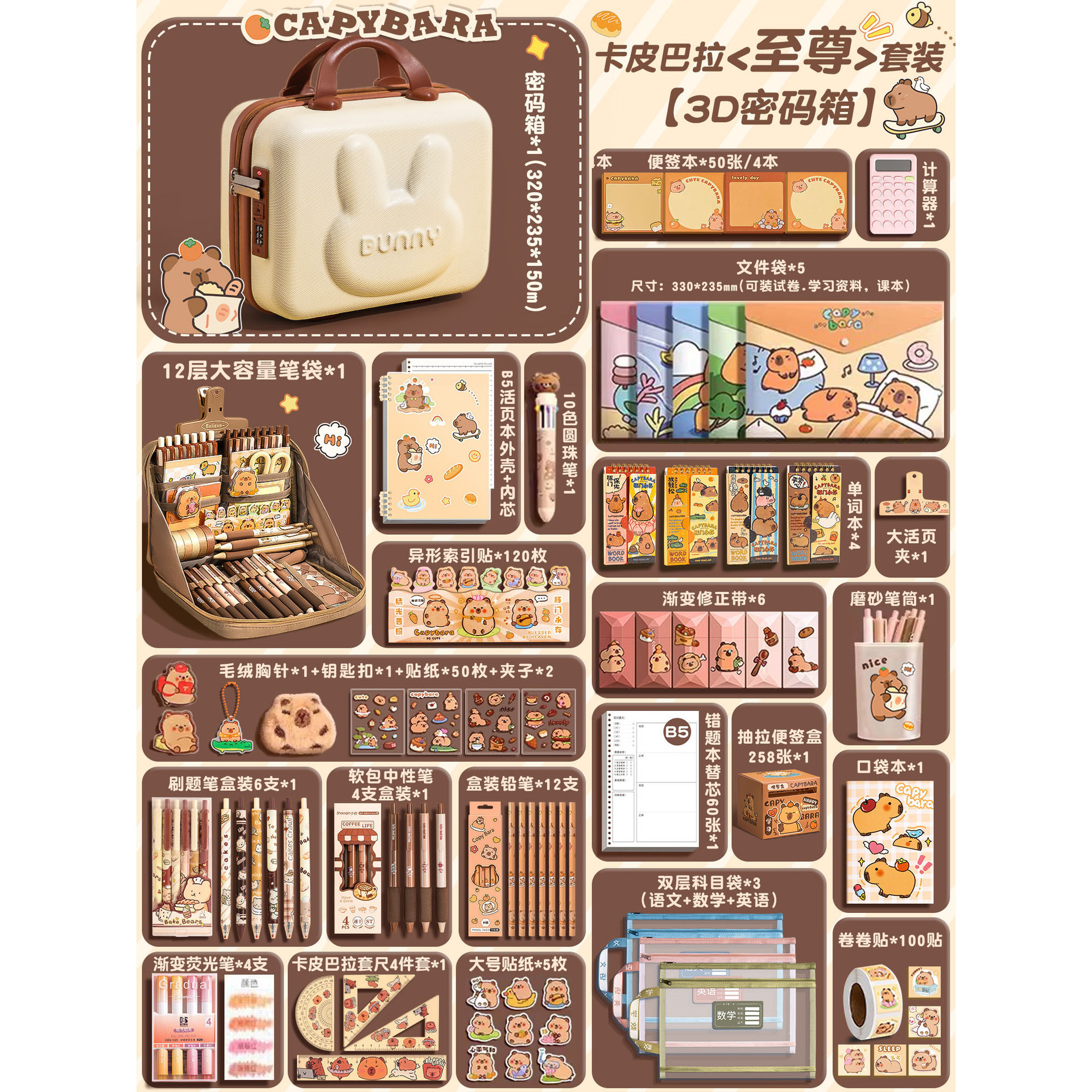 [카피발라 콤비네이션박스] 슈프림 세트 + 12단 핫펜슬백