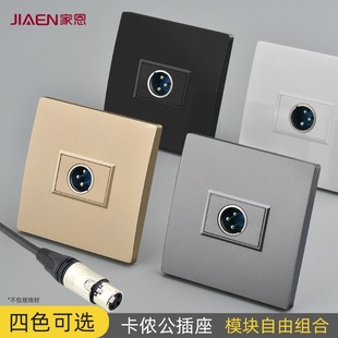 家恩 86-type wall audio three-core microphone Kanon screw screws without welding single and double male Kanon socket panel