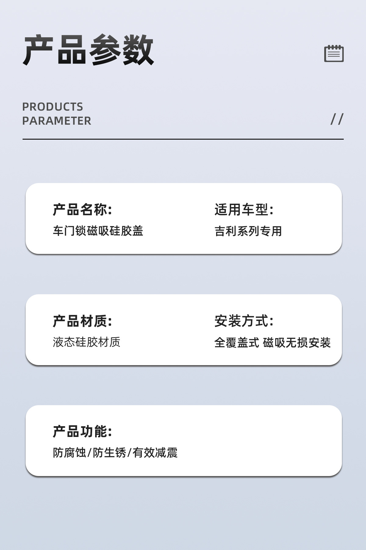 Suitable for Geely Xingyue Bo Yue L/ICON car door shock-absorbing cushion magnetic door lock protective cover lock buckle
