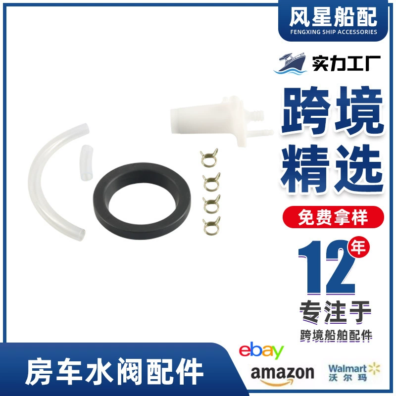 Трансграничный 34122 RV яхта унитаз водяной клапан комплект подходит для Styl RV аксессуары для фабрики оптом