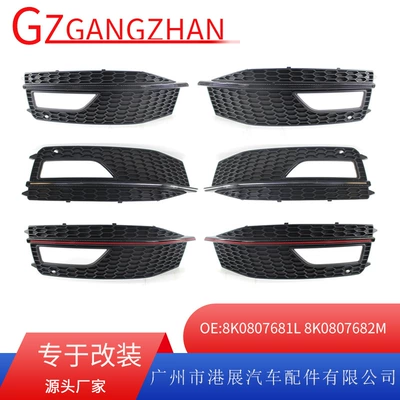 Suitable for 13-15 years Audi A4 S-line S4 sports version fog lamp frame lower net grille 8K0807681L