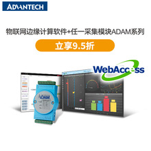 ���A���W߅��Ӌ��ܛ��WebAccess/SCADA+ADAM-4017+