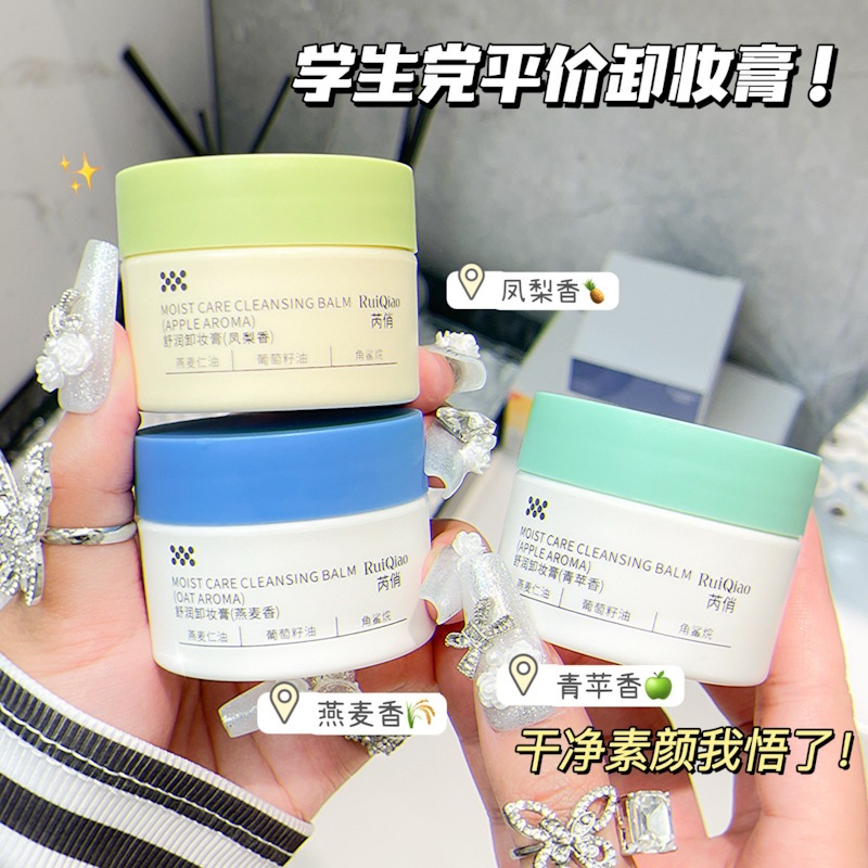RuiQiao Qiang ShuRun Cleanser es una crema limpia profunda, suave, fácil de emulsionar, no irritante, no pegajoso, lavado y descarga en un solo.