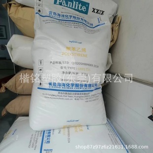Gpps Qingdao Gulf Chemistry Gpps 535 Transparent Grade Extrusion Injection Grade