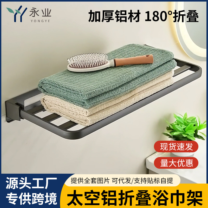 Nueva barra de toalla sin perforación inodoro de almacenamiento de artículos de baño de ducha de ropa de pared tipo toalla de secado estante de almacenamiento