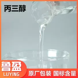 生物能源;杀菌灭藻剂;三元醇