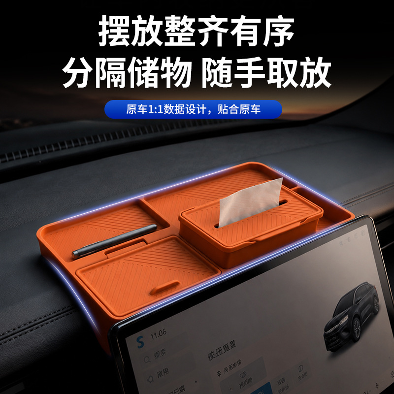 Suitable for 26 Byd Models, Silicone Mat for the Rear Storage Box of the Screen, Practical Accessories, Special Car Interior Decoration Items