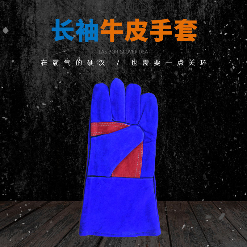 电焊手套加厚牛皮劳保手套耐高温防刺穿双层加长焊工焊接防护手套