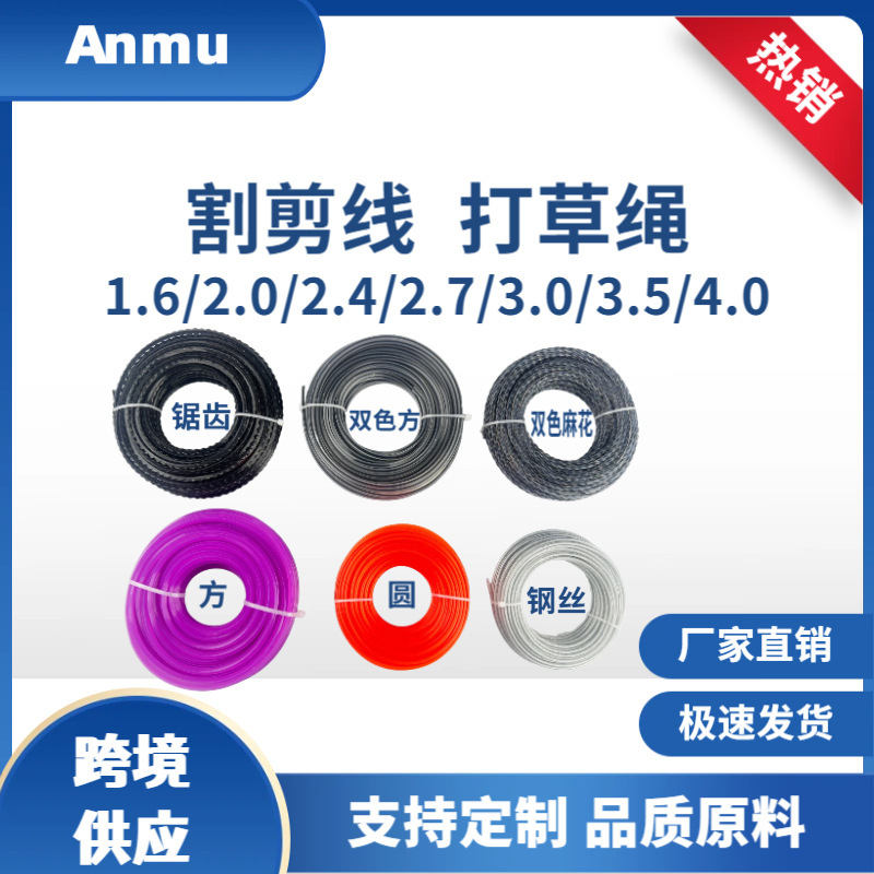 Anmu Grass Cutting Rope Factory Round and Square Steel Wire Serrated Twist Grass Cutting Rope Brand New Pure Nylon Anmu Grass Cutting Rope Factory Round and Square Steel Wire Serrated Twist Grass Cutting Rope Brand New Pure Nylon
