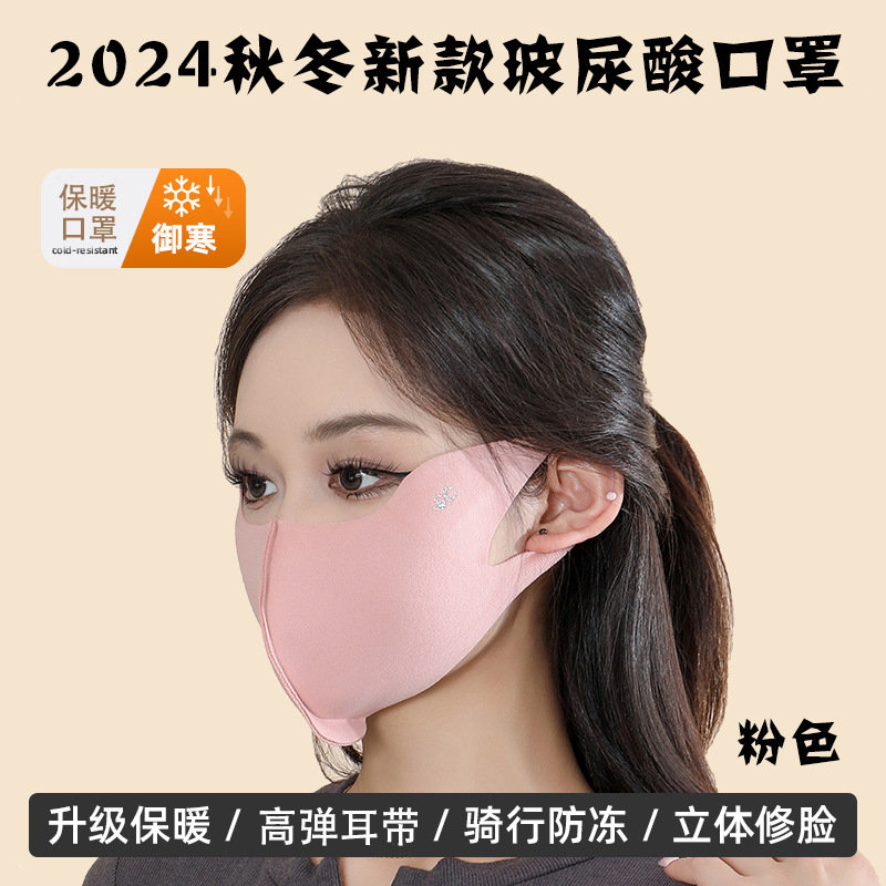 Demi-season fuchsia medical mask