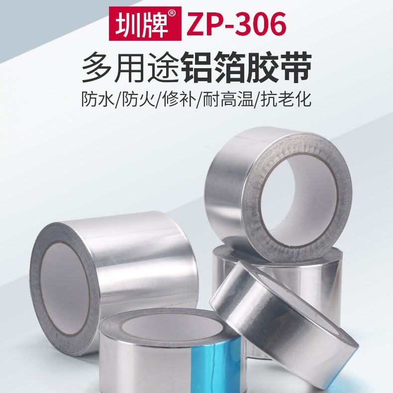 铝箔胶带隔热耐高温防辐射屏蔽自粘铝箔锡箔胶纸2-10cm*20m*0.1mm