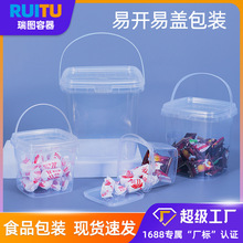透明包装桶带提手方形塑料桶收纳桶食品桶奶茶海蜇卤味外卖打包桶